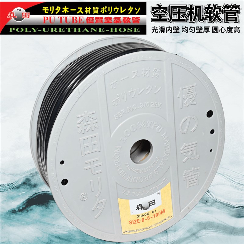 森田PU气管4*2.5/6*4/8*5/10*6.5/12*8mm 聚氨酯空压机气动风软管