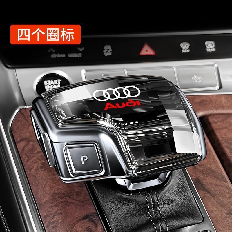 适用水晶档把改装a4l排挡头a6l/q5l/a4/a5/a8/q7档把盖换挡杆