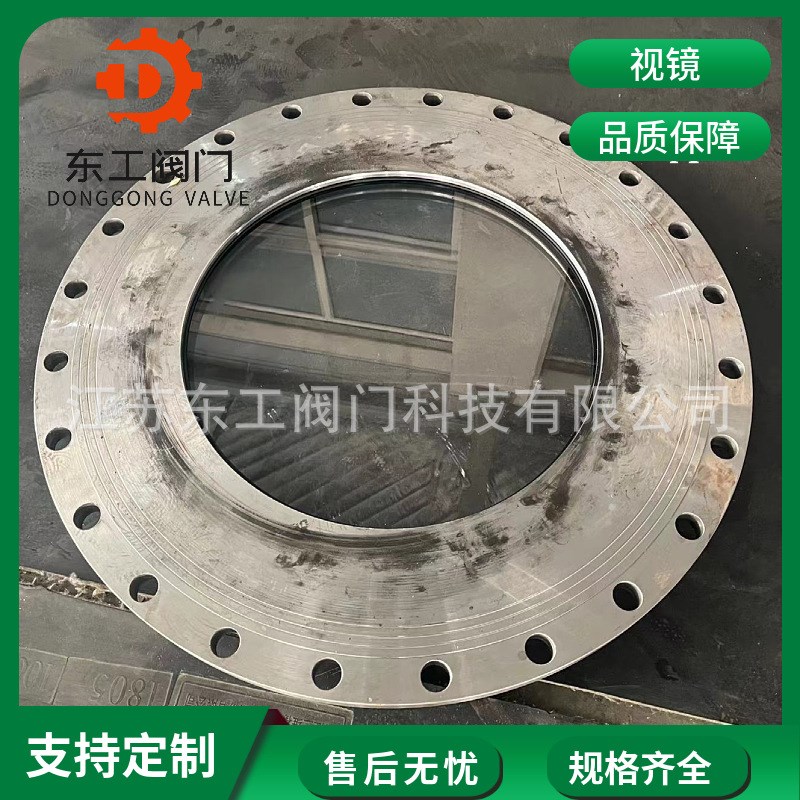 DN700大口径法兰视镜 钢化玻璃耐高温法兰视镜 耐压法兰有机玻璃