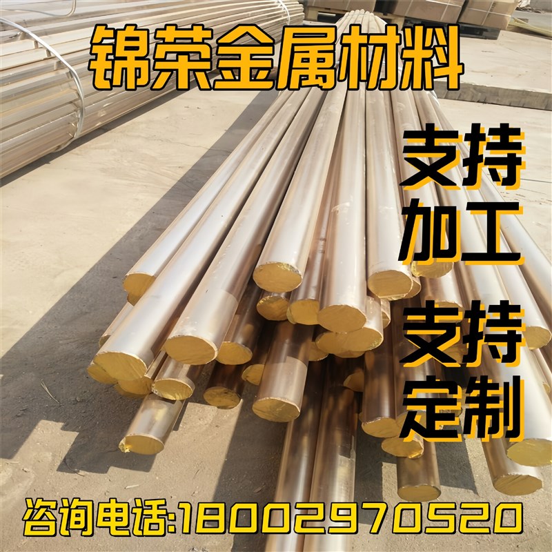 CuNi7Zn39Mn5pb3 2.0771铜镍合金CuNi9Sn2 2.0875铜棒N06007镍棒