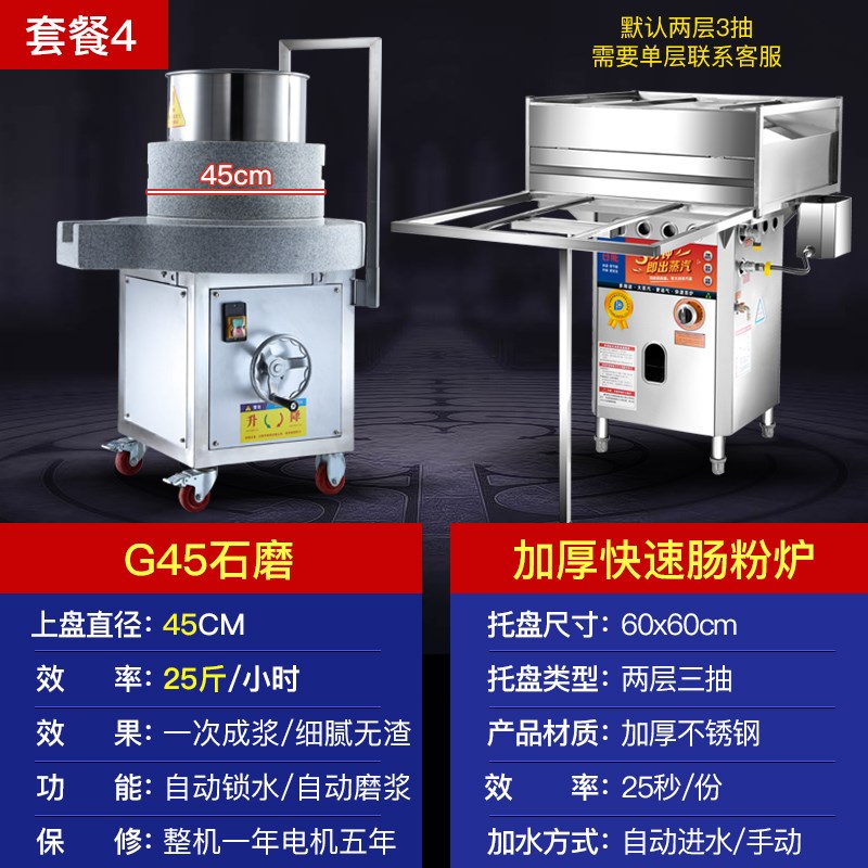 谷能石磨机电动商用磨米浆机广东蒸肠粉机摆摊抽屉式肠粉蒸炉