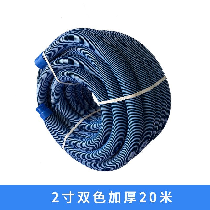 游泳池吸污管AB双层加厚15米30米吸尘吸池喉2寸吸污机自浮排污管