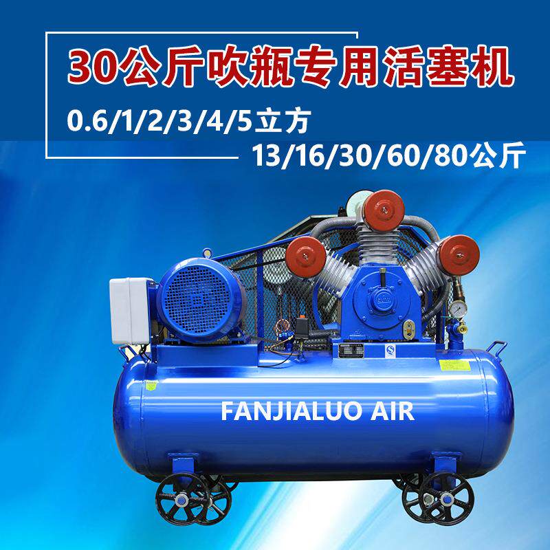 活塞式空压机380v工业级吹瓶汽修空气压缩机30/40公斤气泵喷漆