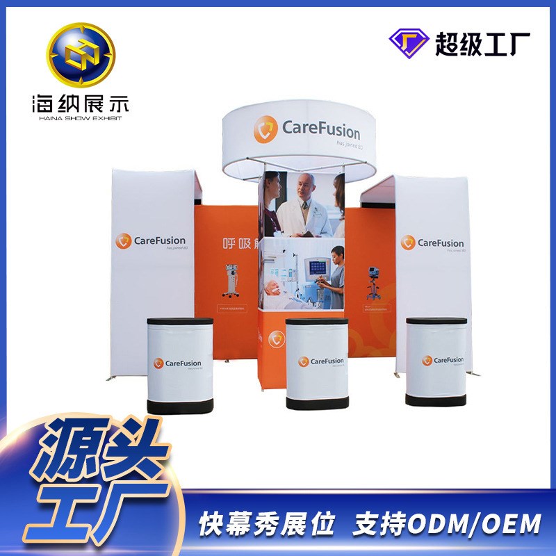 现货展位背景板展示架速展广告牌贸易架子展架展会快展摊位快幕秀