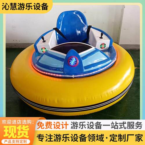 亲子双人碰碰车 广场公园电动遥控旋转车 江苏儿童游乐设备厂家