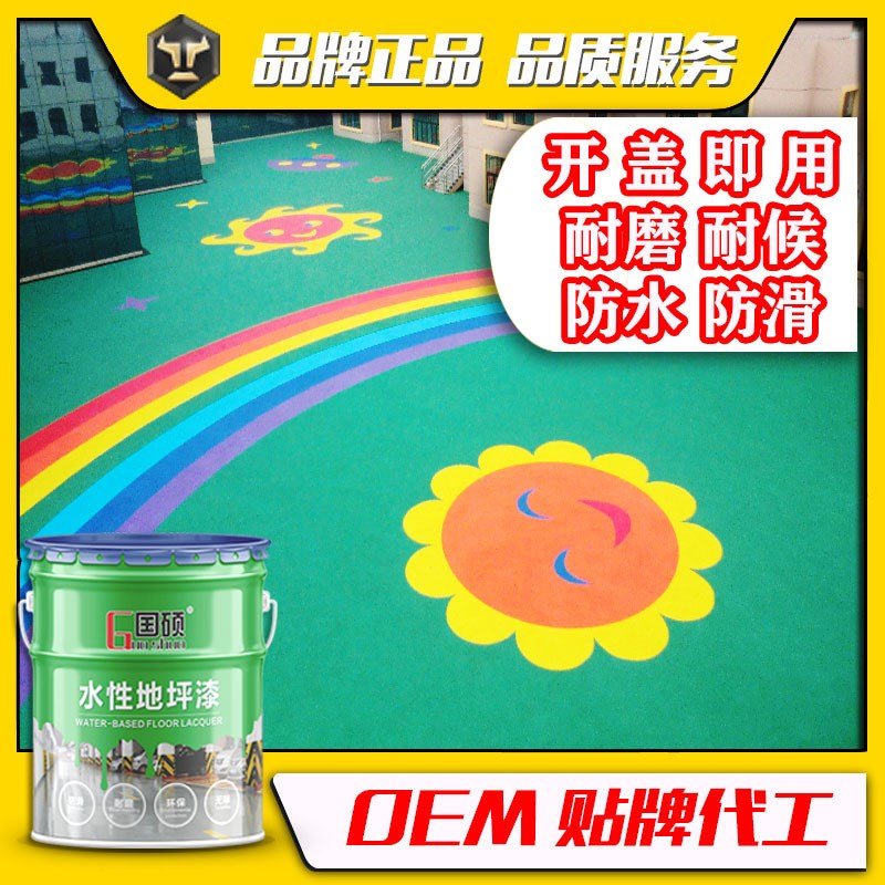 国硕单组分快干地坪车间厂房地平漆室内室外水性涂料丙烯酸地坪漆