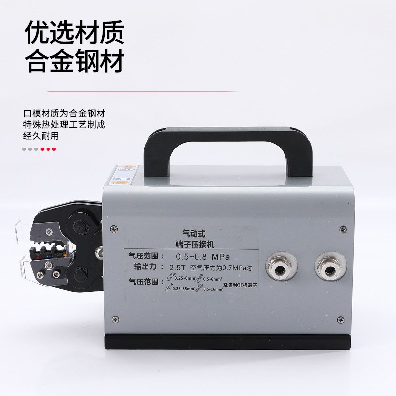 精驰ZCYJ-25M气动压线钳单粒端子压接机电动压线机端子机