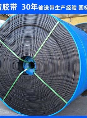 河北蓝箭矿用橡胶输送带B800*5 10mm 厚黑色输送皮带