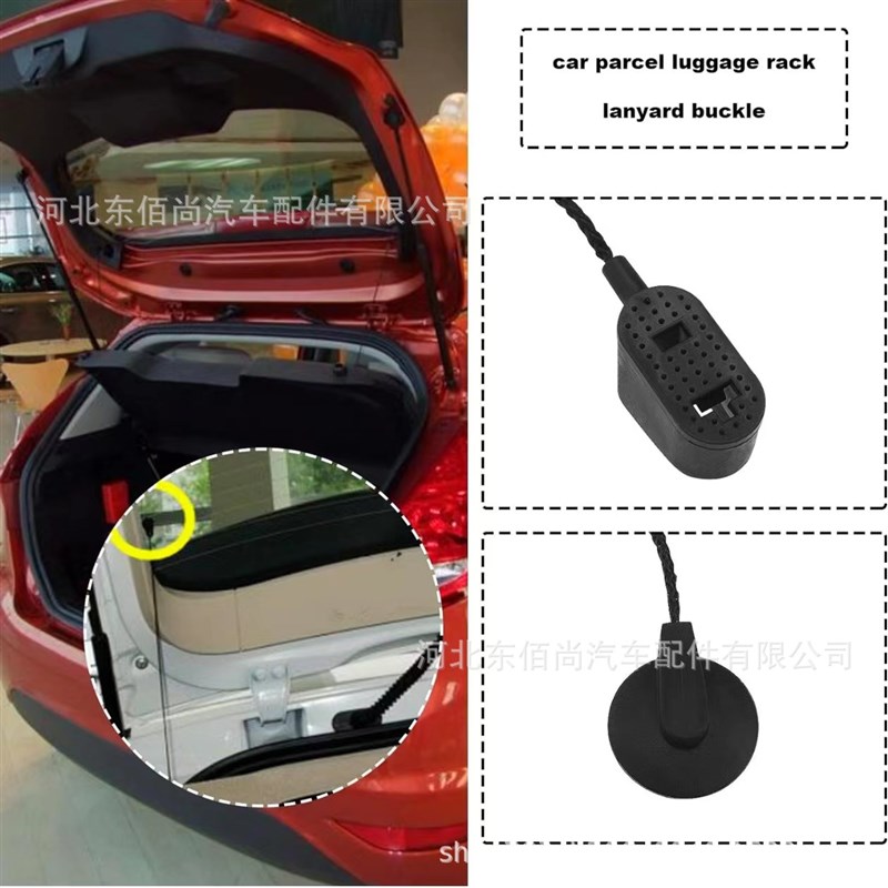 汽车包裹行李架挂绳扣 适用Ford Fiesta MK8 Petrol  OE:2423830
