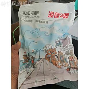 海食3盟香辣黄花鱼250g即食小鱼干大包装北海休闲零食甜辣鱼片下