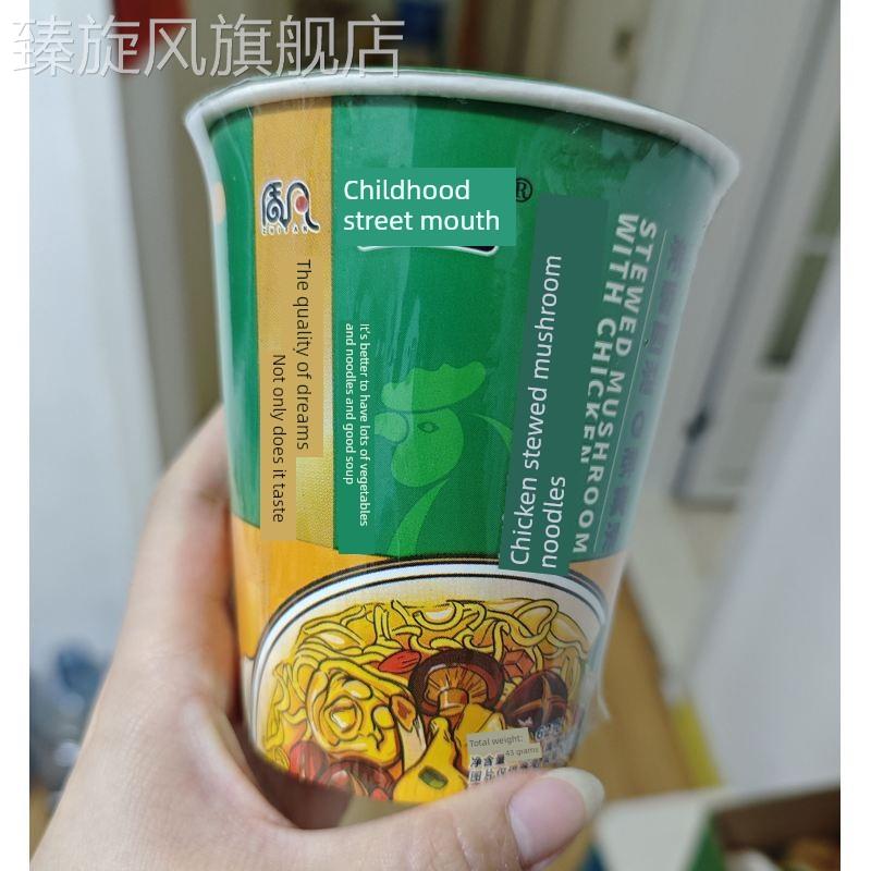 【8桶】优质鸡肉炖蘑菇面方便面免煮泡桶方便夜宵