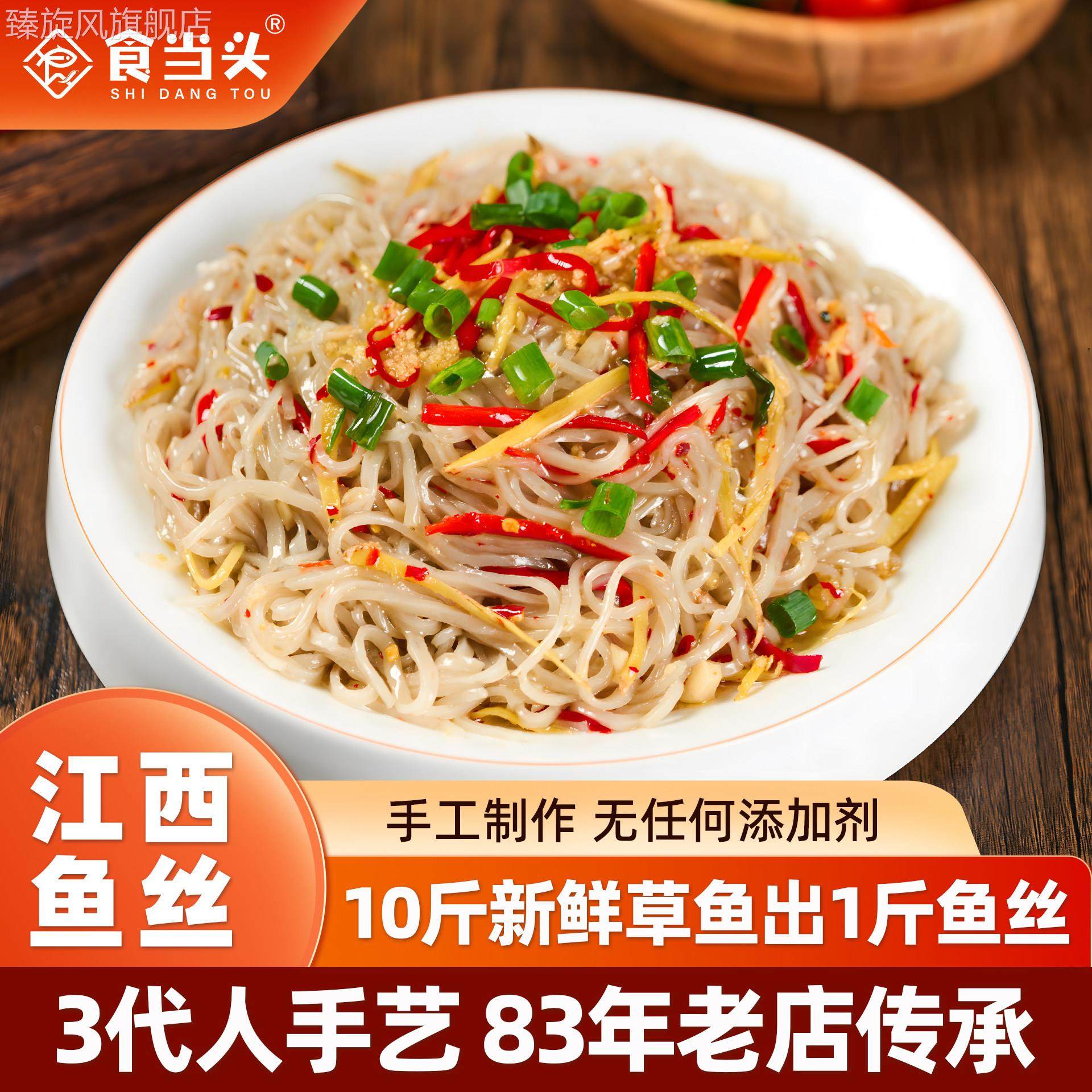 江西特产兴国鱼丝赣南手工鱼丝干货粉丝传统鱼丝粉面鱼肉面条送礼
