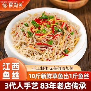 江西特产兴国鱼丝赣南手工鱼丝干货粉丝传统鱼丝粉面鱼肉面条送礼