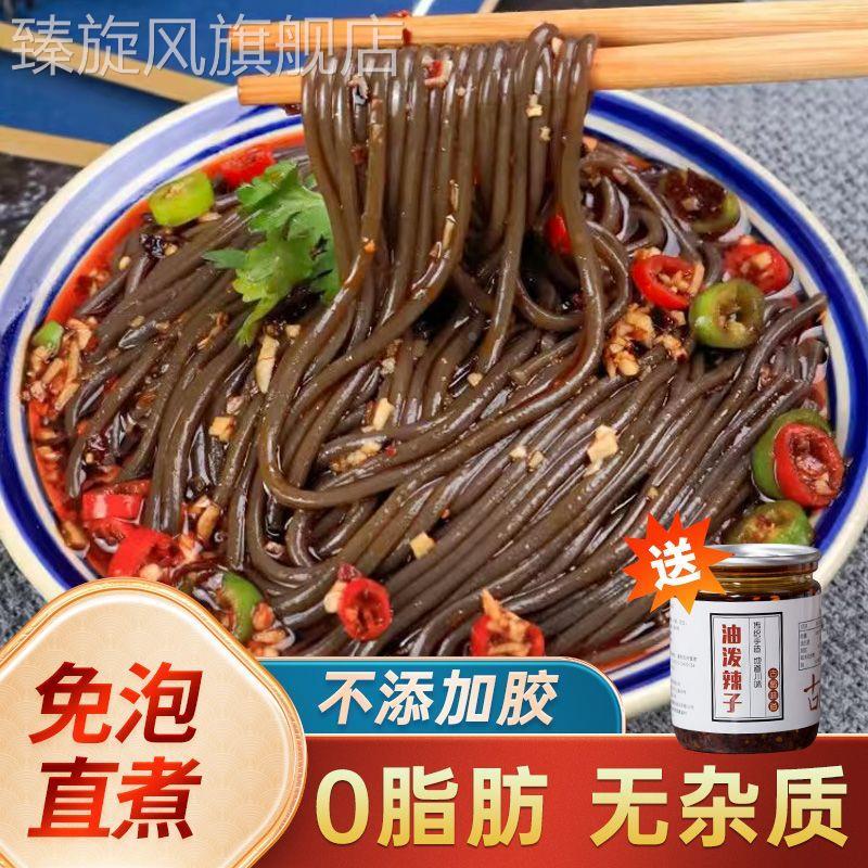 四川特产蕨根粉正宗家商用凉拌酸辣蕨根粉调料0脂肪红薯粉条家用