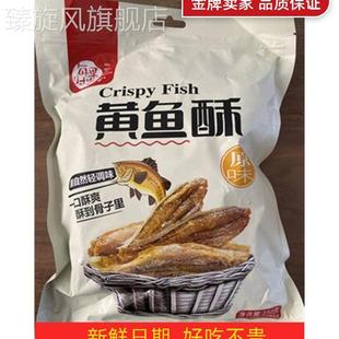 新货每果时光香酥小黄鱼500g即食鱼干黄鱼酥鱼尾仔黄花鱼海鲜干货