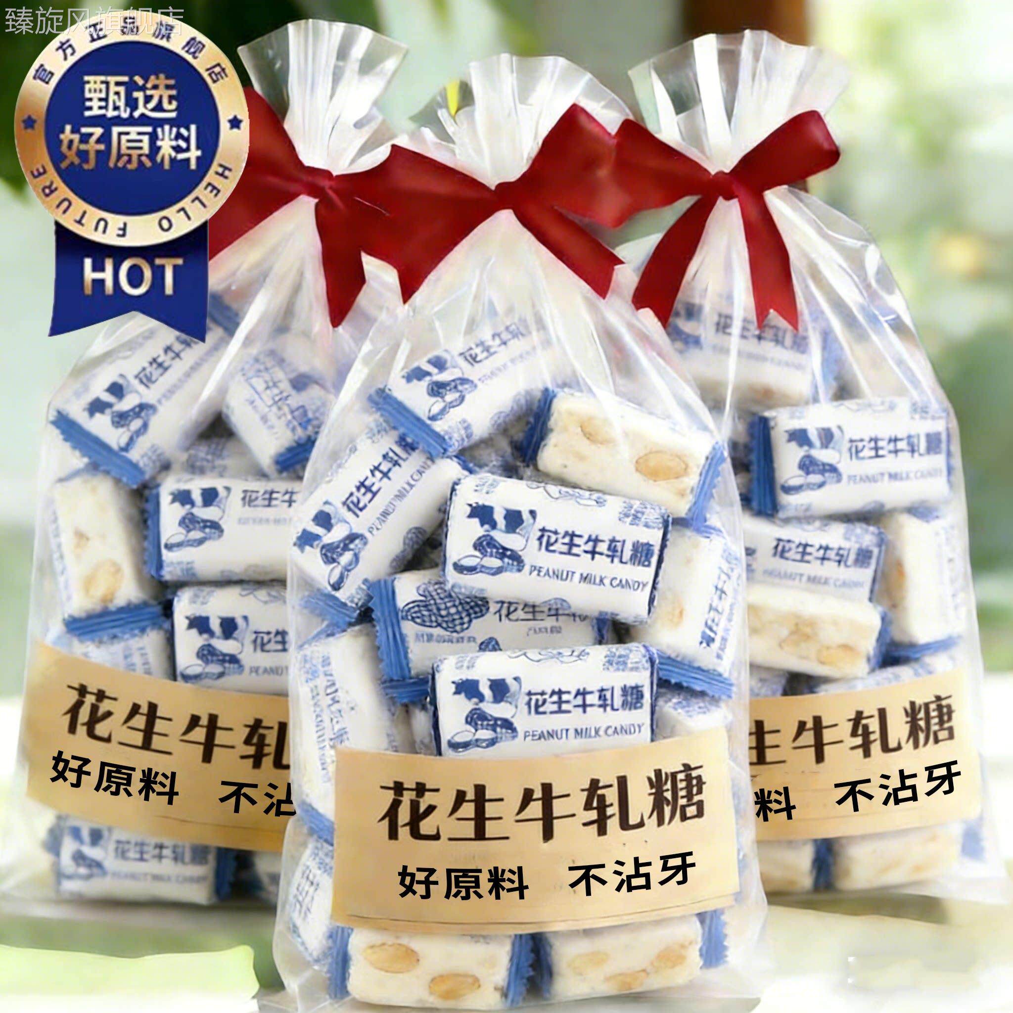 胖东来花生牛轧糖官方旗舰店怀旧糖果咸味奶糖童年老式糖喜糖年货