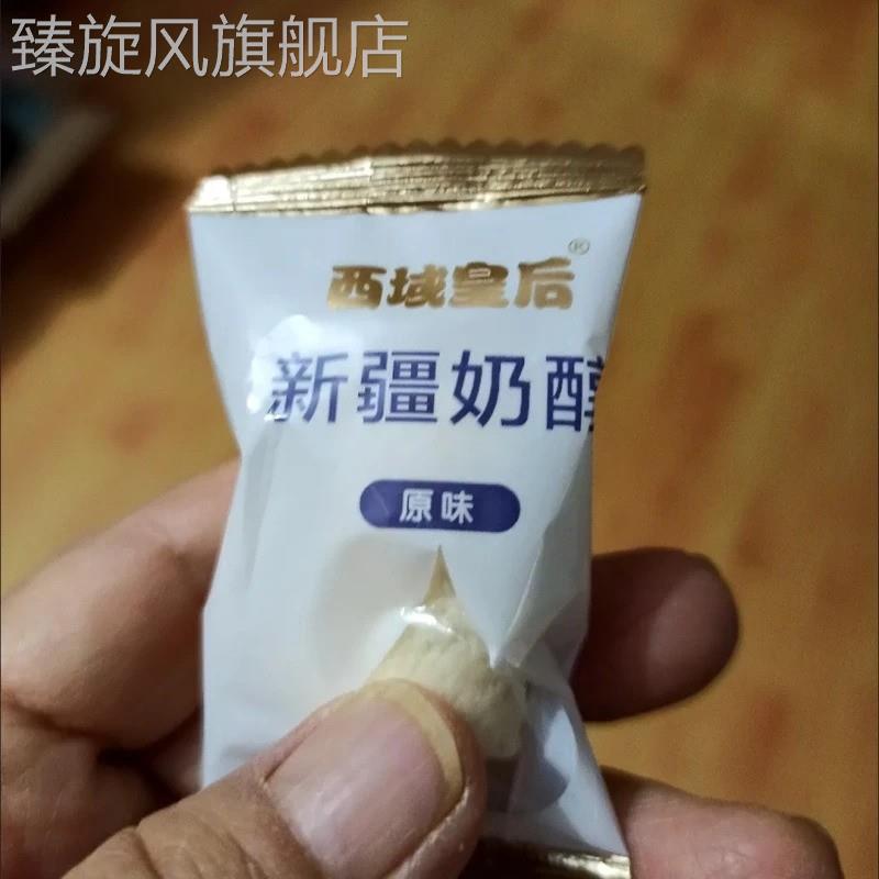 西域皇后新疆特产牛奶醇乳酪原味奶糖酪奶疙瘩香甜可口500g独立包