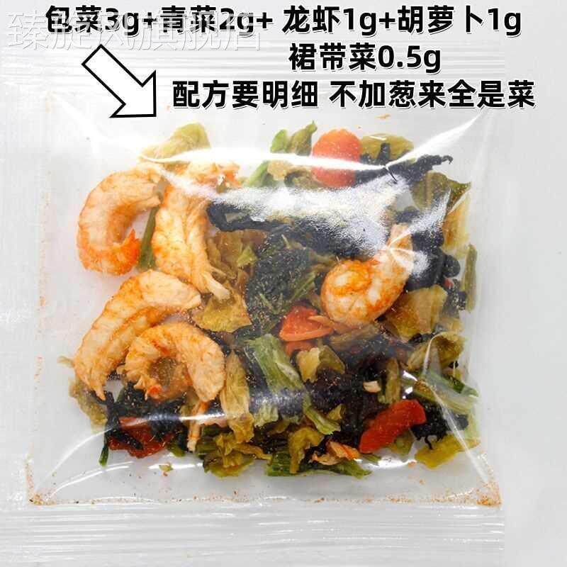 蔬菜干混合虾仁冻干裙带菜牛肉香菇蔬菜包搭泡面简餐即食粥料