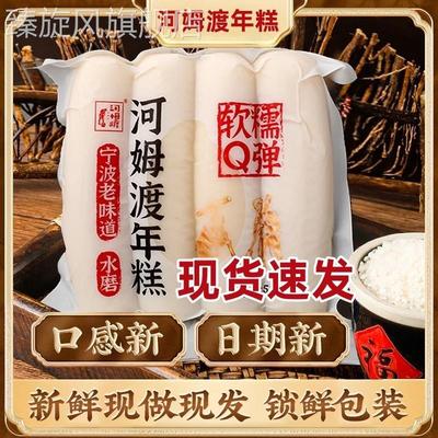 河姆渡年糕宁波水磨年糕正宗余姚宁波特产老字号手工年糕真空包装