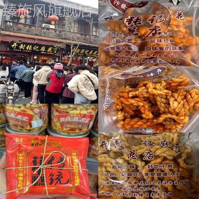 书店街汴发张记麻花总店252克*2河南开 封特产手工椒盐香酥咸零食