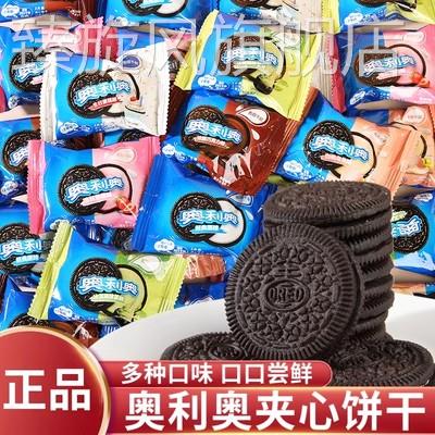 亿滋奥利奥夹心饼干 干烘焙小包冰淇淋抹茶巧克力儿童休闲 下午茶