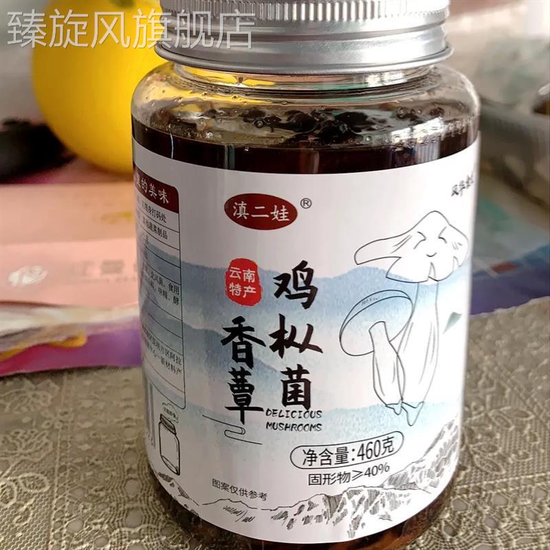 云南特产香蕈油鸡枞菌松茸菌牛肝菌460gX3罐即食下饭菜香蘑菇460g
