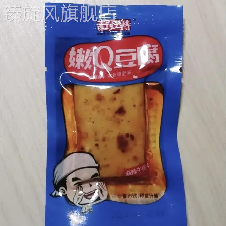 南北特豆干零食10/30/50包麻辣豆腐干休闲小吃零食大礼包湖南特产