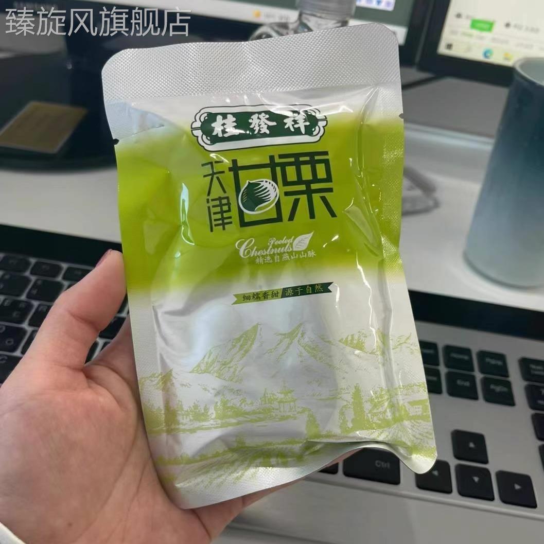 桂发祥十八街甘栗礼盒装即食板栗仁新鲜熟制去壳栗子天津特产小吃