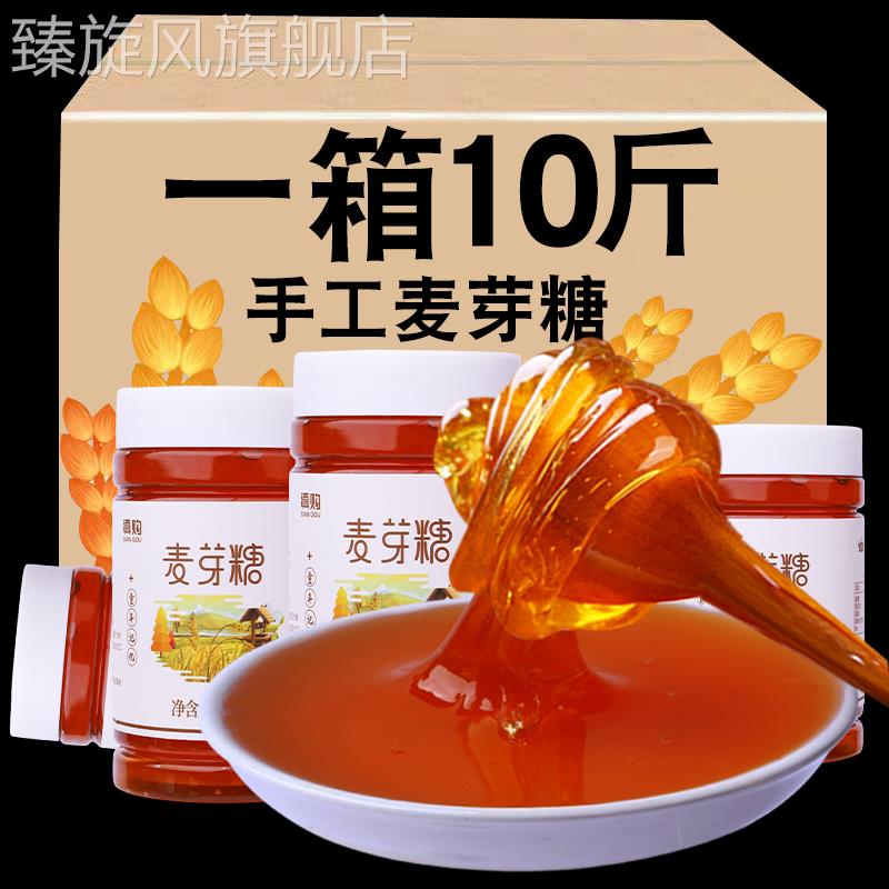 麦芽糖手工怀旧原味搅搅糖稀糖浆拉丝麦芽糖500g烘焙专用商用