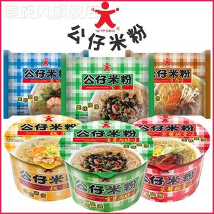 即食冲泡方便粉丝 雪菜牛肉原味公仔碗装 香港版 Doll公仔米粉4连包