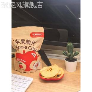 田野有时苹果脆片脱水苹果脆片原果原香苹果干片原切果干苹果片