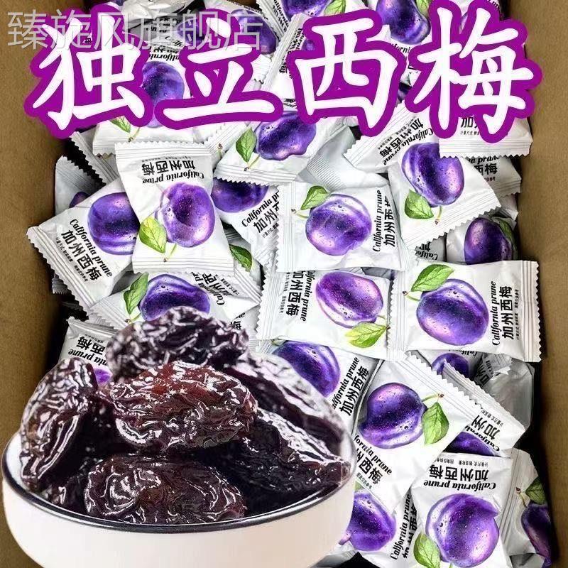 【排宿便 巨清肠】独立包装无添加大西梅干 干低脂休闲 果干 干孕