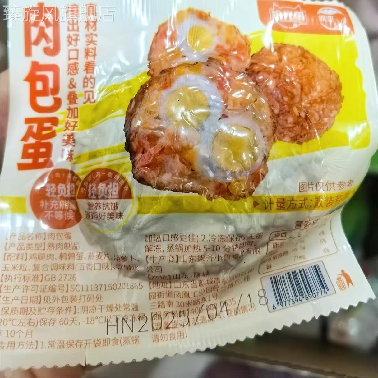 鸡肉包蛋燕麦饭团粗粮减低期脂高蛋白健身代餐即食早餐主食