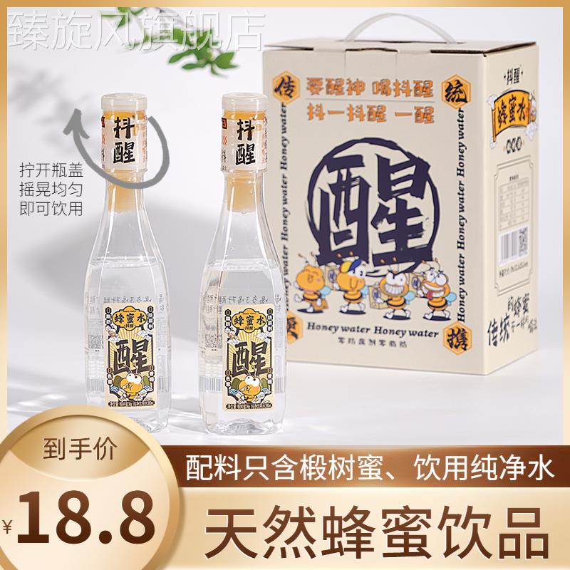 柠檬蜂蜜水分离式抖醒新鲜蜜0脂无添加便携蜂蜜水瓶盖饮料整箱装