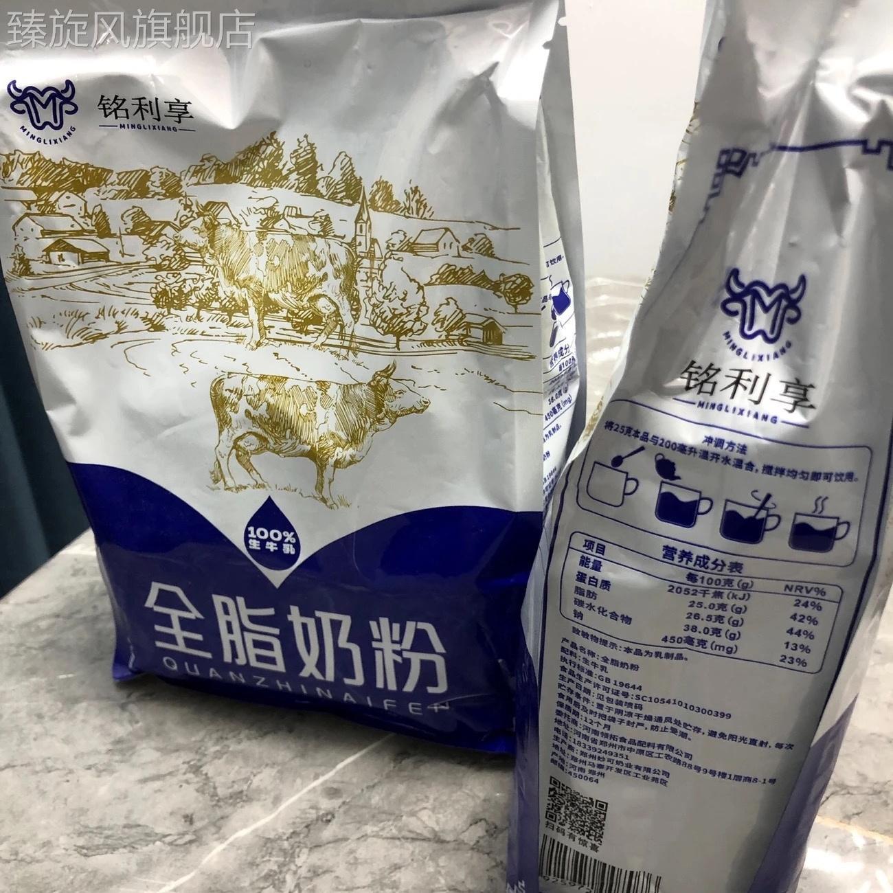 不含糖牛奶粉500克奶粉中老年独立包装成人高钙小孩学生女士全脂