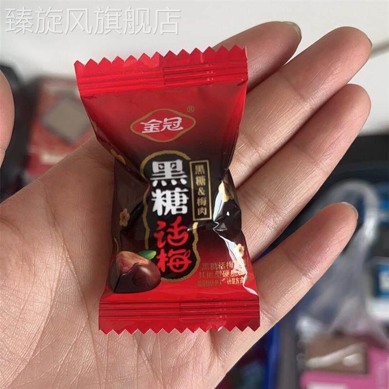 促销金冠黑糖话梅糖果468g酸酸甜甜结婚喜糖休闲零食散装白鹿同款