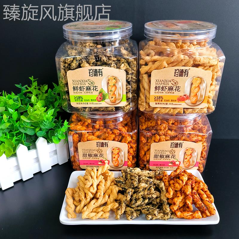 珍德有鲜虾麻花300g罐装海苔蟹黄味麻花网红休闲办公室零食特产糕