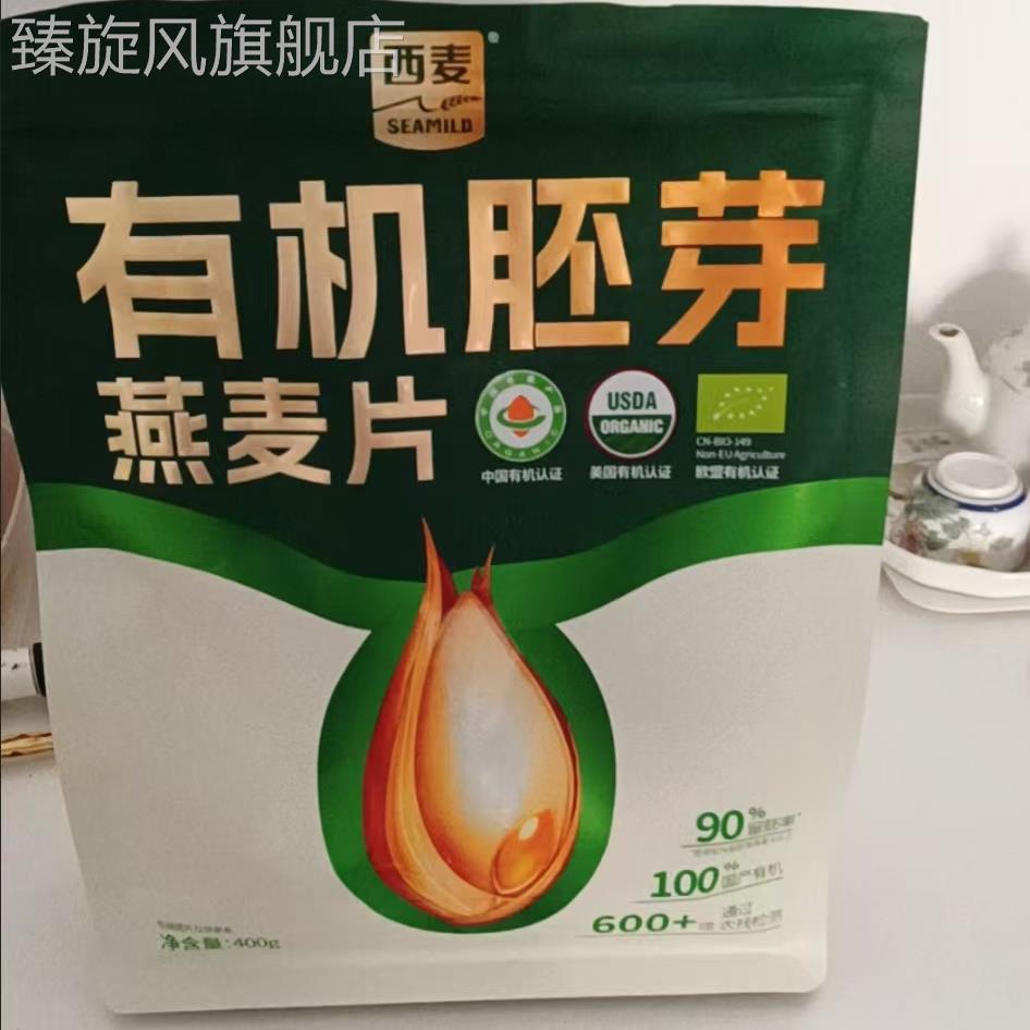西麦有机胚芽燕麦片400g袋装0添加蔗糖代餐即食冲饮营养早餐