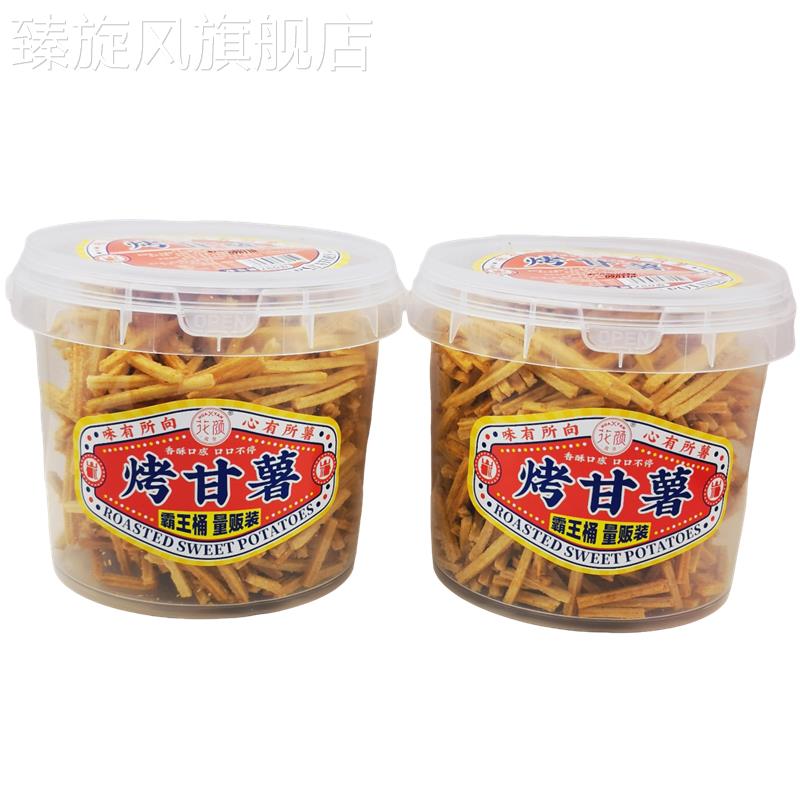 花颜/巡味而来 烤甘薯280g/桶香酥口感小薯条小零嘴膨化食品 包邮
