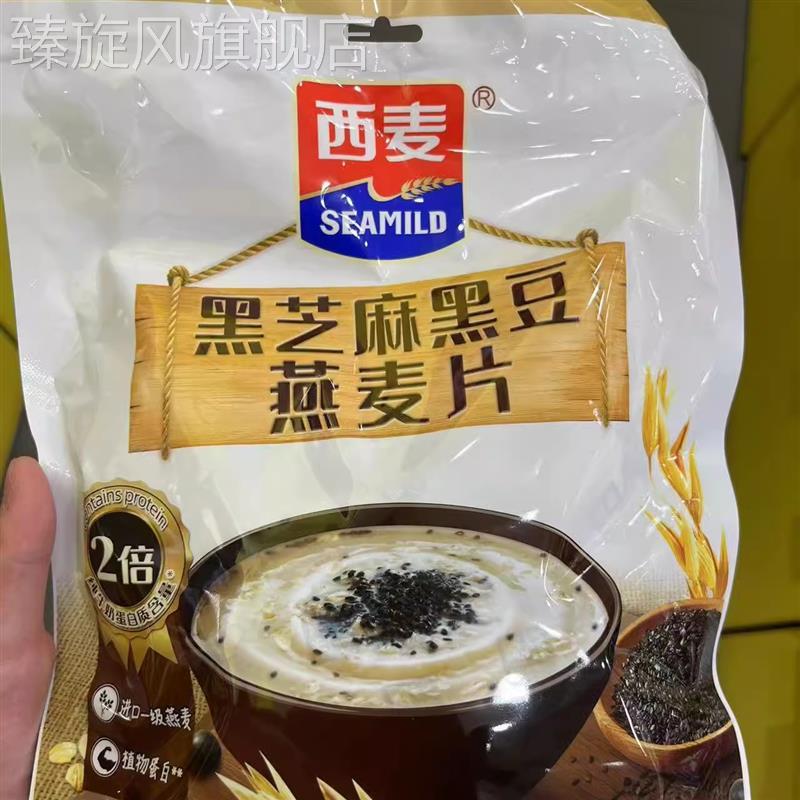 黑芝麻黑豆燕麦片休闲零食很忙高钙牛奶燕麦片(满38包邮)