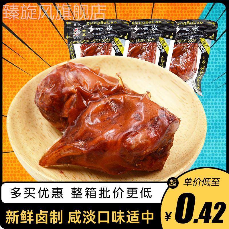 即食卤味鸡头乡巴佬风味熟食五香鸡肉类零食小吃老式怀旧温州特色