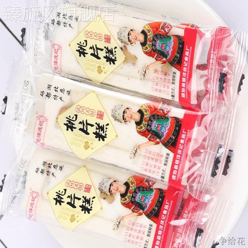 恩施软糯传统糕点土家特产建始花坪慈洋庆记桃片糕云片糕营养零食