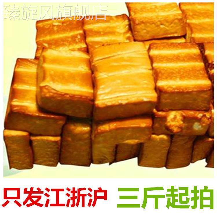 浙江特产烟熏永康豆腐干盐卤油炸豆腐泡五香豆干香干当天现做新鲜