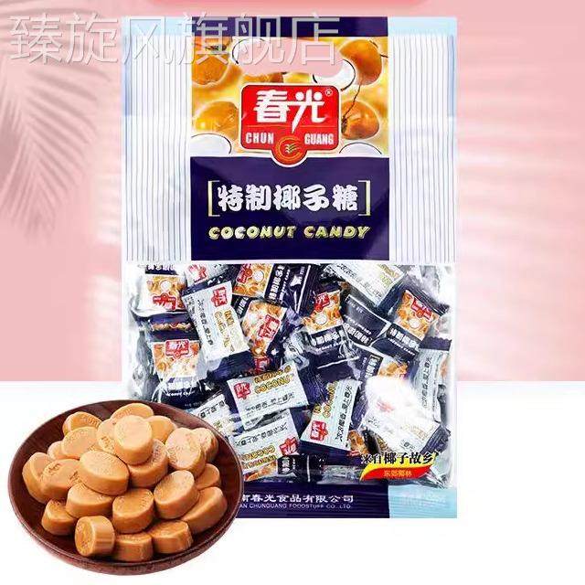 春光特制椰子糖228g散装结婚喜糖海南特产特浓椰子糖果年货小零食