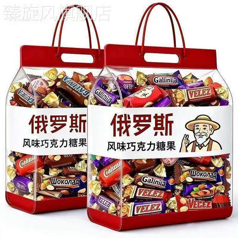 俄罗斯风味混合巧克力夹心糖果多种口味紫皮混合年货婚庆喜糖礼包