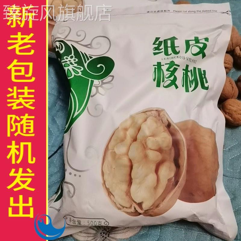 鑫盛铭果我爱新疆新疆阿克苏纸皮核桃新货2斤/3斤/5斤散装