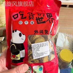 苏州特产甘草梅饼话梅香草无核传统休闲散装 零食蜜饯果脯