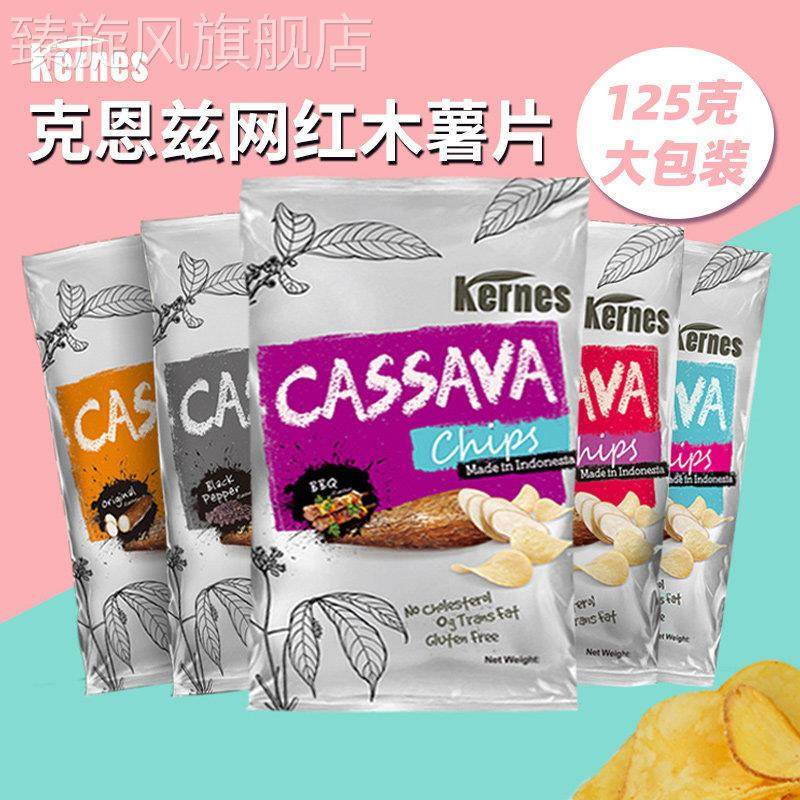 印尼进口Kernes克恩兹木薯片芝士黑胡椒味脆薯片儿童膨化休闲零食