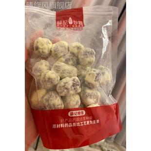 新货薛记奶枣济南枣记炒货薛抖音奶芙杏仁杏奶枣无核奶酪夹巴旦木