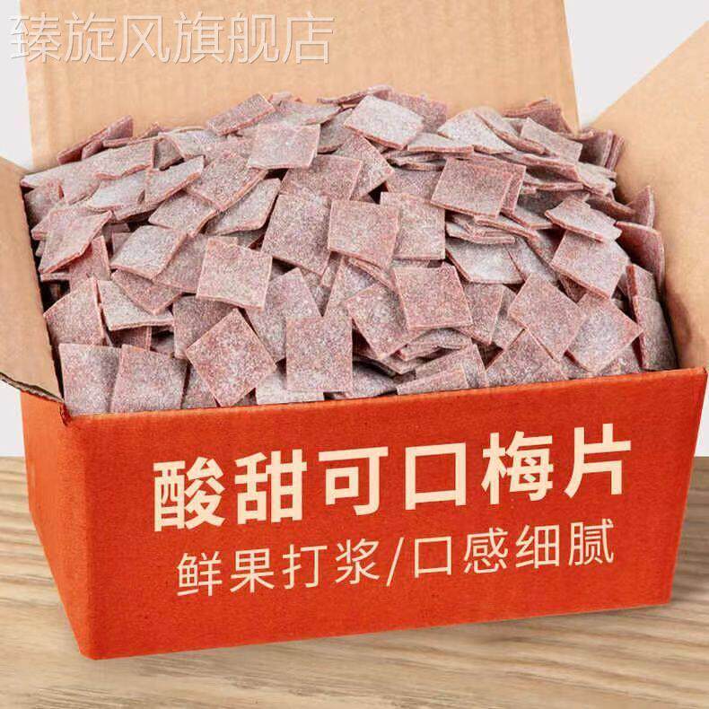 日本原创梅片小吃酸咸梅肉即食食品无籽梅片办公室休闲小吃